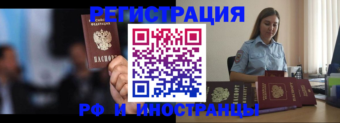 прописка от собственника в Бузулуке
