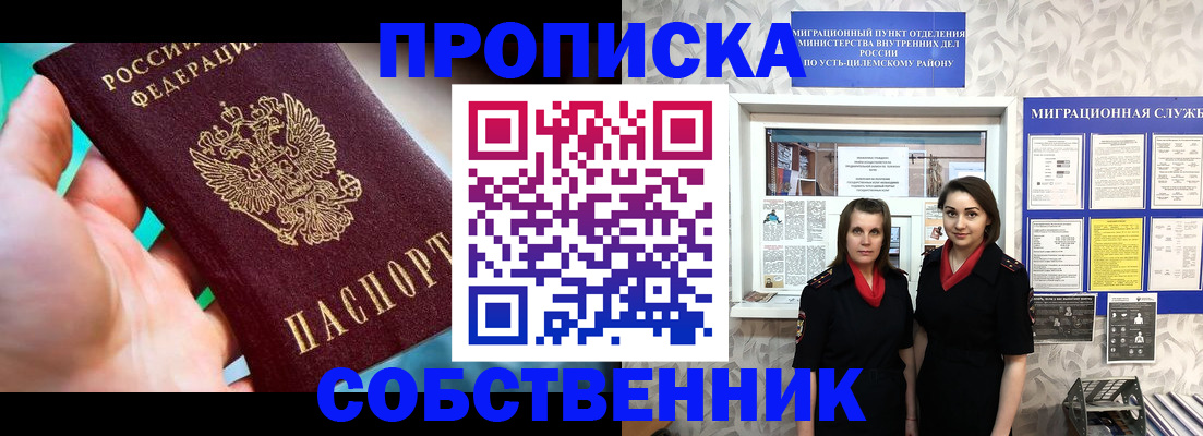 временная регистрация недорого в Бузулуке